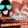 透視メガネで五月のバイト先を覗いてみたら・・・