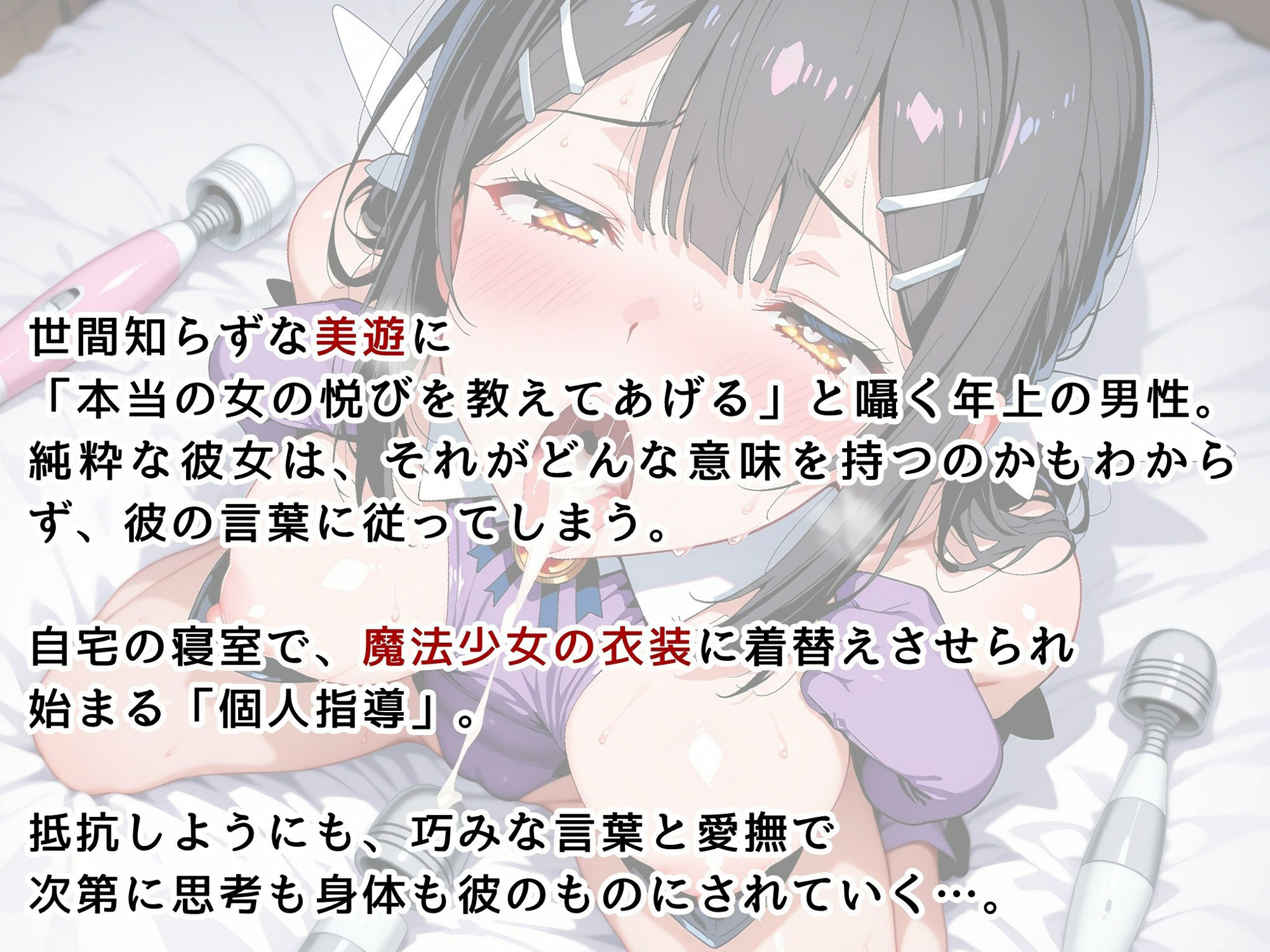 サンプル画像2:【プ●ズマ☆イリヤ】美遊・エー●ルフェルト これが…オトナになるっていうこと…？(画像生成マン) [d_628018]