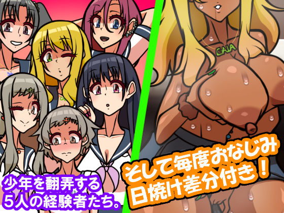 いつもの光景 Season3.5.1「堆積」 画像4