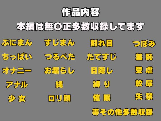 受虐尿少女〜 視線を感じ堕ちる「すじ」〜見ないで・・でも、もっと見て・・10