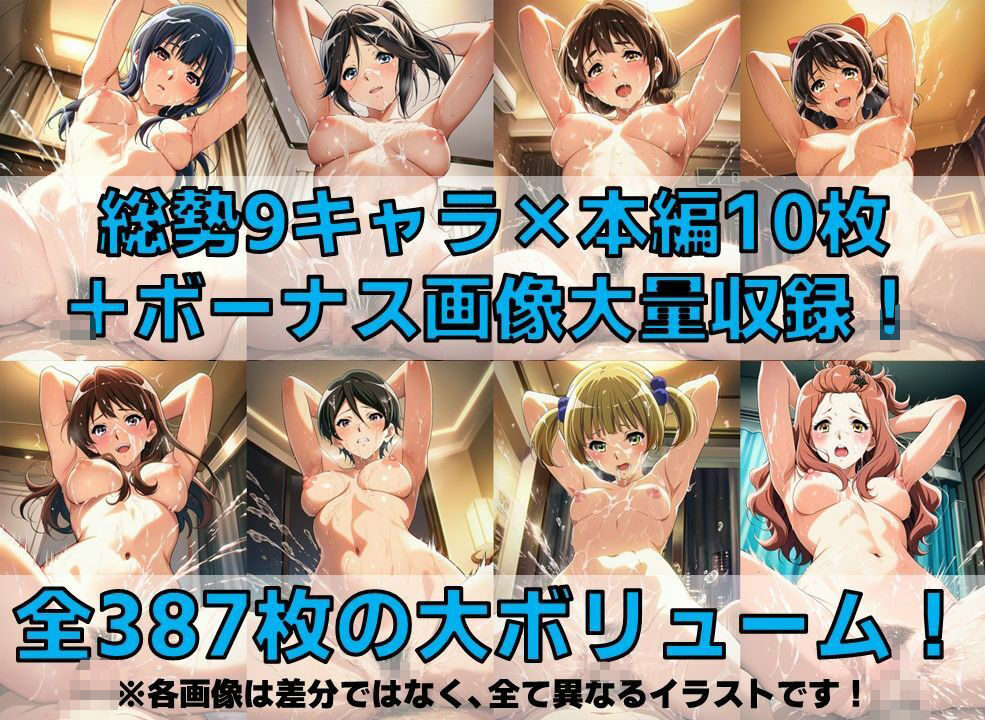 サンプル画像2:吹奏楽部員 白濁セ◯クスV4.5 vol.2【陰毛あり版】(AI’s slave) [d_628056]