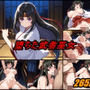 堕ちた武者巫女