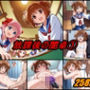 放課後の闇卓 volume 1 放課後の闇卓 volume 1