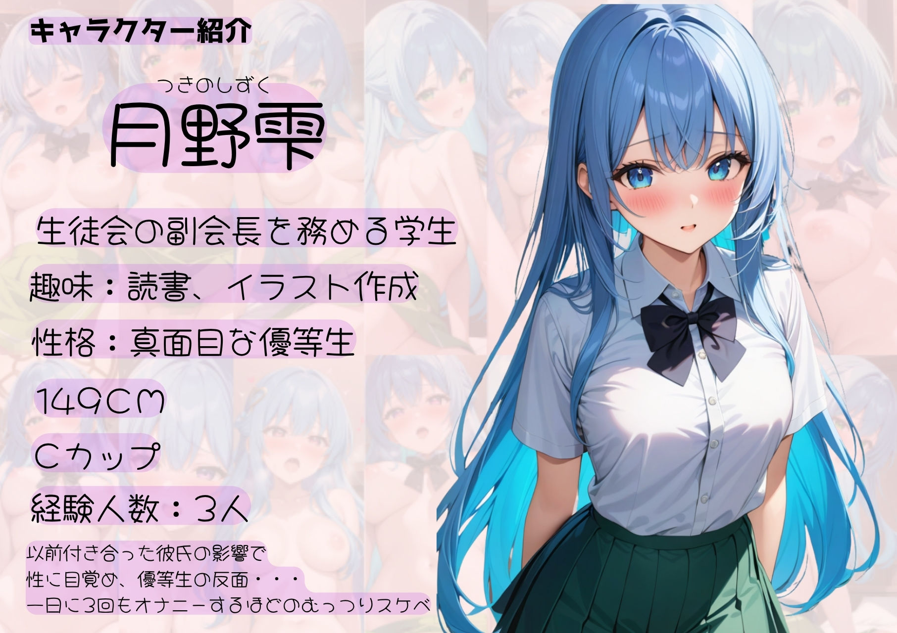 サンプル画像1:生徒会副会長超優等生だけど元カレに開発されて実はエッチなことに興味津々なJK(憧れ委員会) [d_628151]