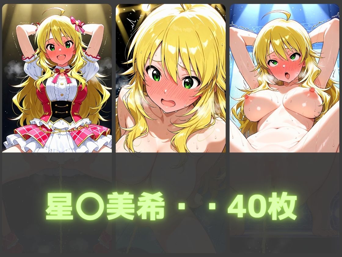 ガニ股放尿ヒロインズ〜アイ〇ス編2〜 サンプル画像 4