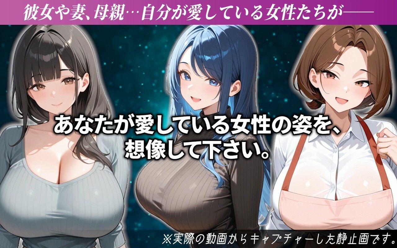 サンプル画像2:【寝取られサブリミナル風動画】NTRでしか気持ちいいオナニーができない寝取られマゾに調教されるための動画(むち妻) [d_628207]