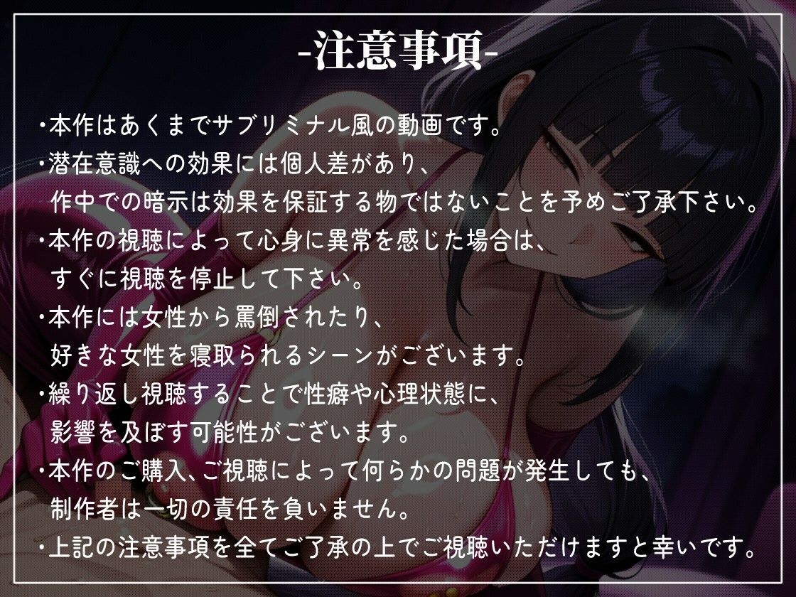 【寝取られサブリミナル風動画】NTRでしか気持ちいいオナニーができない寝取られマゾに調教されるための動画 画像7