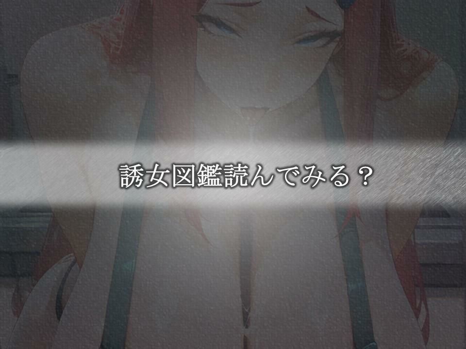 サンプル画像6:誘女図鑑〜純白に潜む淫靡な欲望〜（うずまきク〇ナ）(HHコーポレーション) [d_628310]