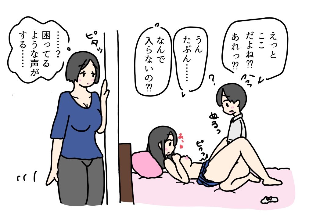 娘に彼氏の筆おろしを頼まれちゃったママ 画像2