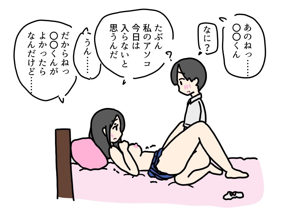 サンプル画像3:娘に彼氏の筆おろしを頼まれちゃったママ(ニホンツノ王) [d_628323]