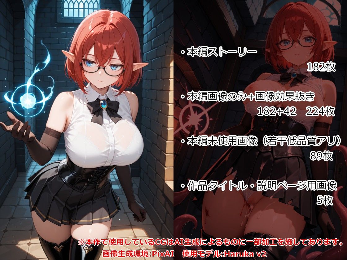 サンプル画像4:Blood stain casting spell ─淫欲の迷宮と再生の魔術─ 前編・エルネの感情(カラスの風呂寝) [d_628335]