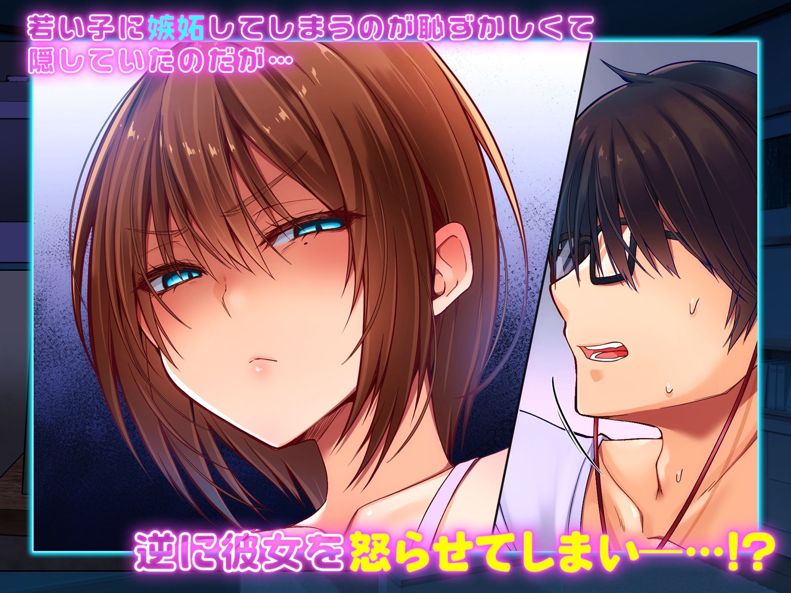 男だと思っていたゲーム友達が、実はムチムチの美女だった件2 画像3