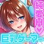 男だと思っていたゲーム友達が、実はムチムチの美女だった件2