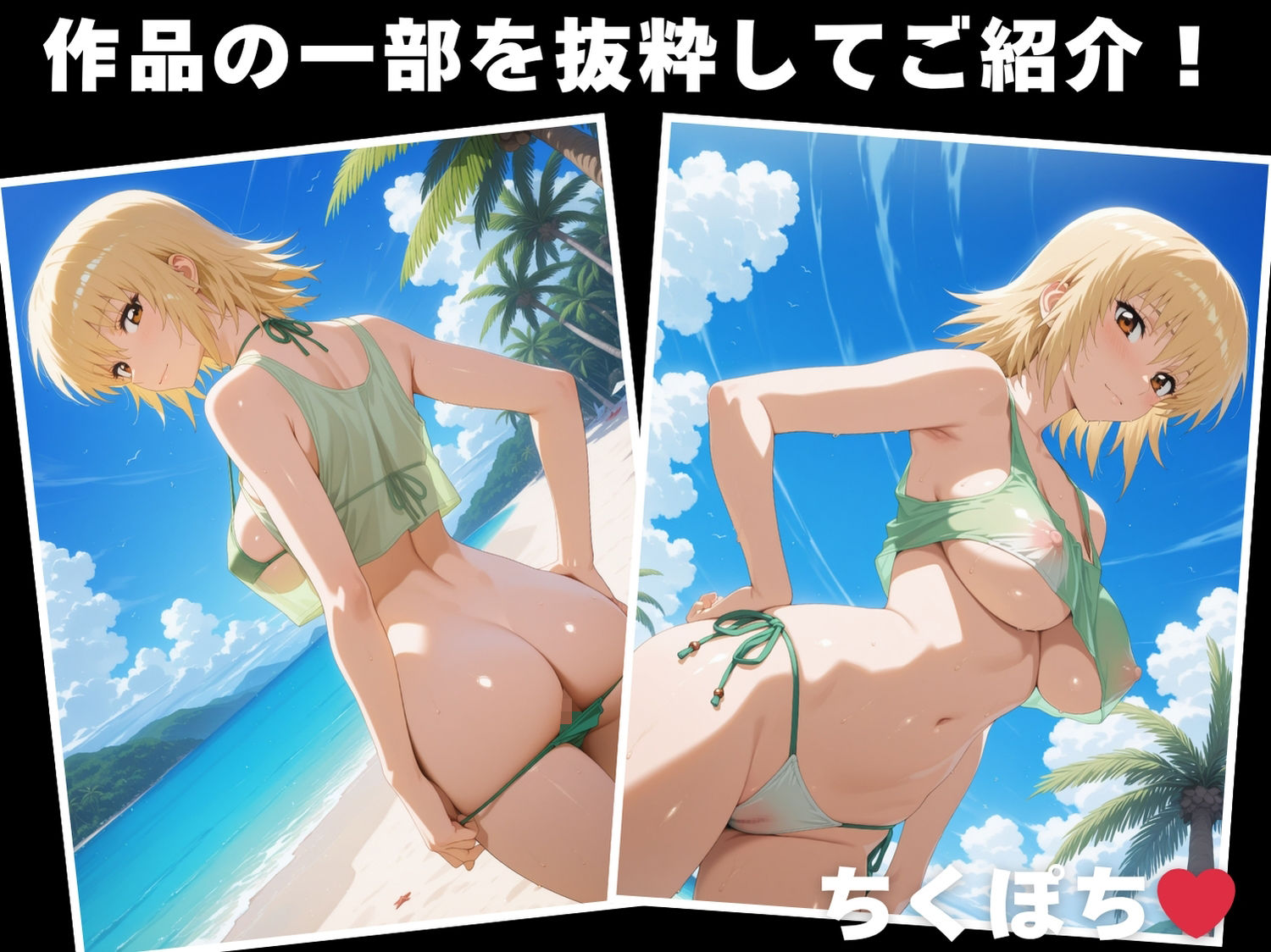 【催◯・水着・妊娠】カガリ・ユ●・ア●ハ 画像1