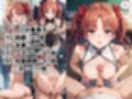 催●支配された御坂●琴＆白●黒子＆佐●涙子★NTR調教＆ボテ腹END★