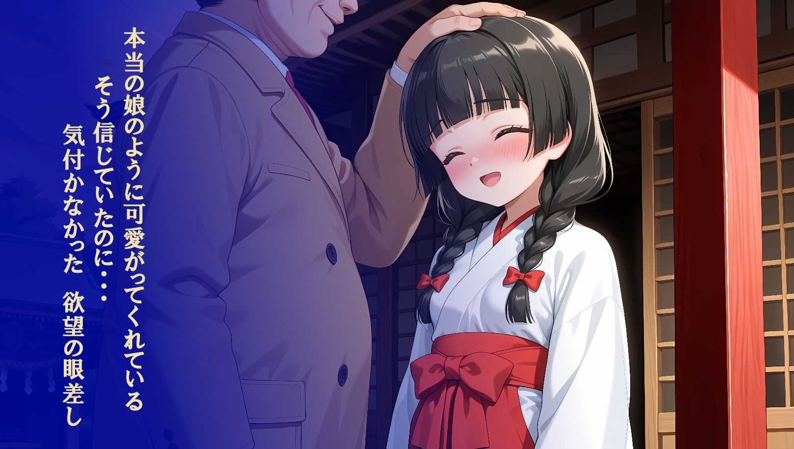 サンプル画像1:ゆびきり神社  神籬の祭典(とりすてr) [d_628361]