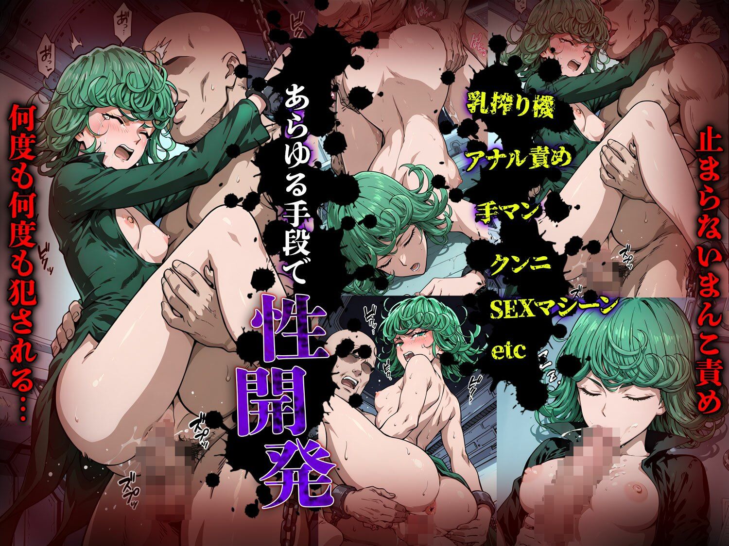 サンプル画像5:ヒロインアヘ顔  調教SEXマシーン  睡眠拘束(まんこりほぐし) [d_628373]