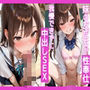 かわいい妹の友だちが性奉仕。我慢できずに中出し、いちゃラブSEX。