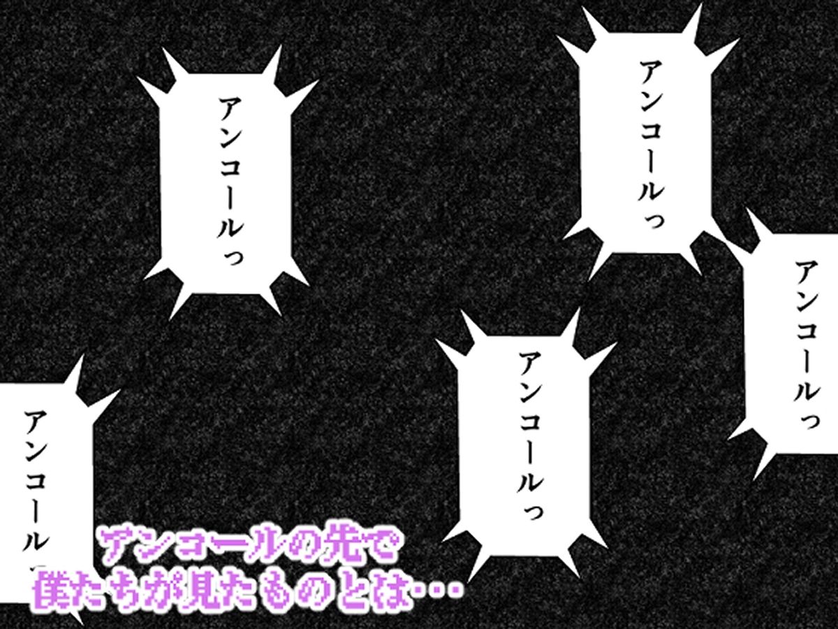 うぃわなびぃろっくすたーっ！-男の娘ver-