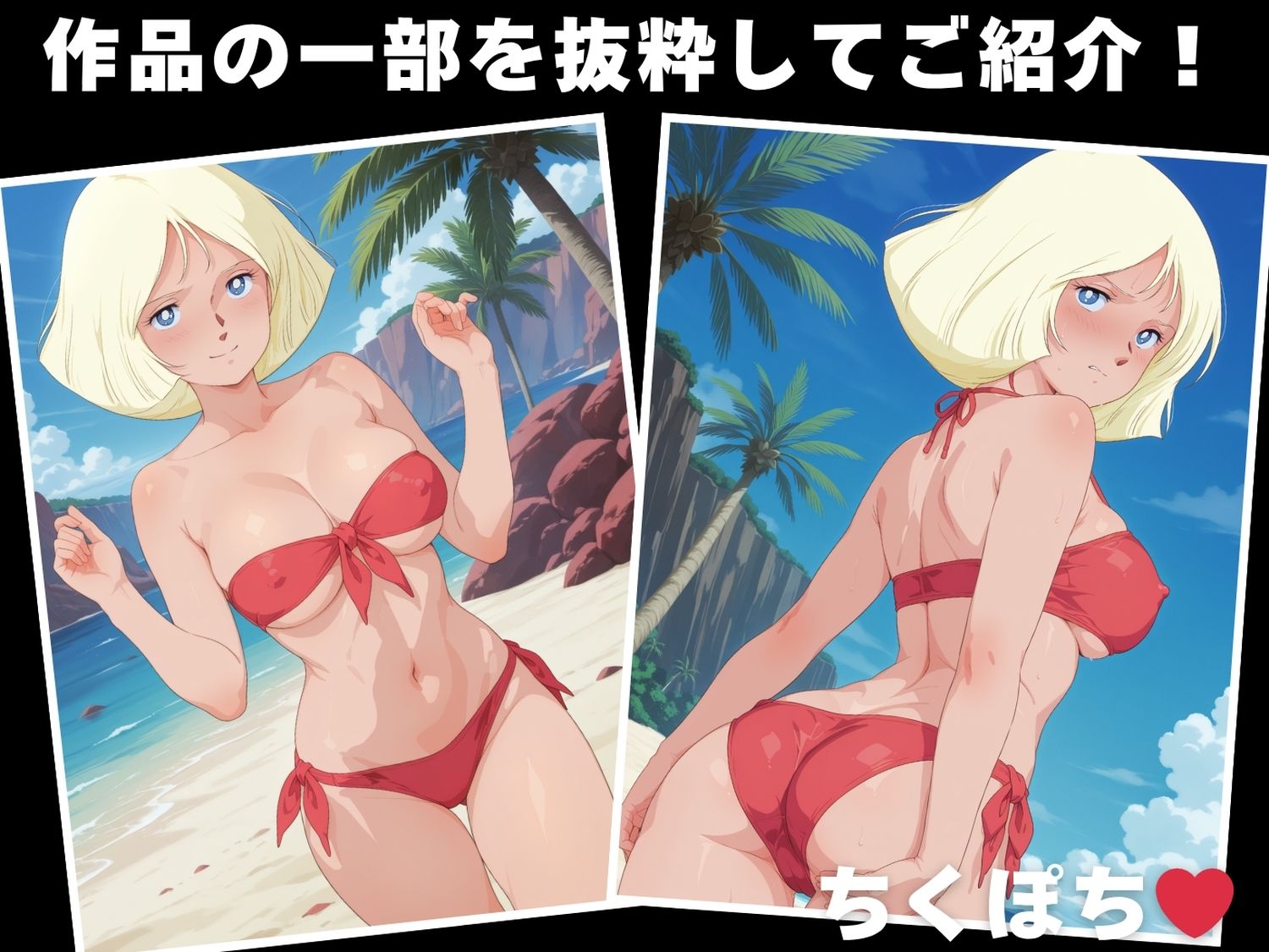 サンプル画像1:【催◯・水着・妊娠】セ●ラ・マ●(ラグナ☆フレーム) [d_628390]