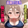 送り迎えだけのつもりだったのに――スク水姿の妹に手を出してしまった