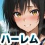 性指導志願【唯・モモ・春菜】