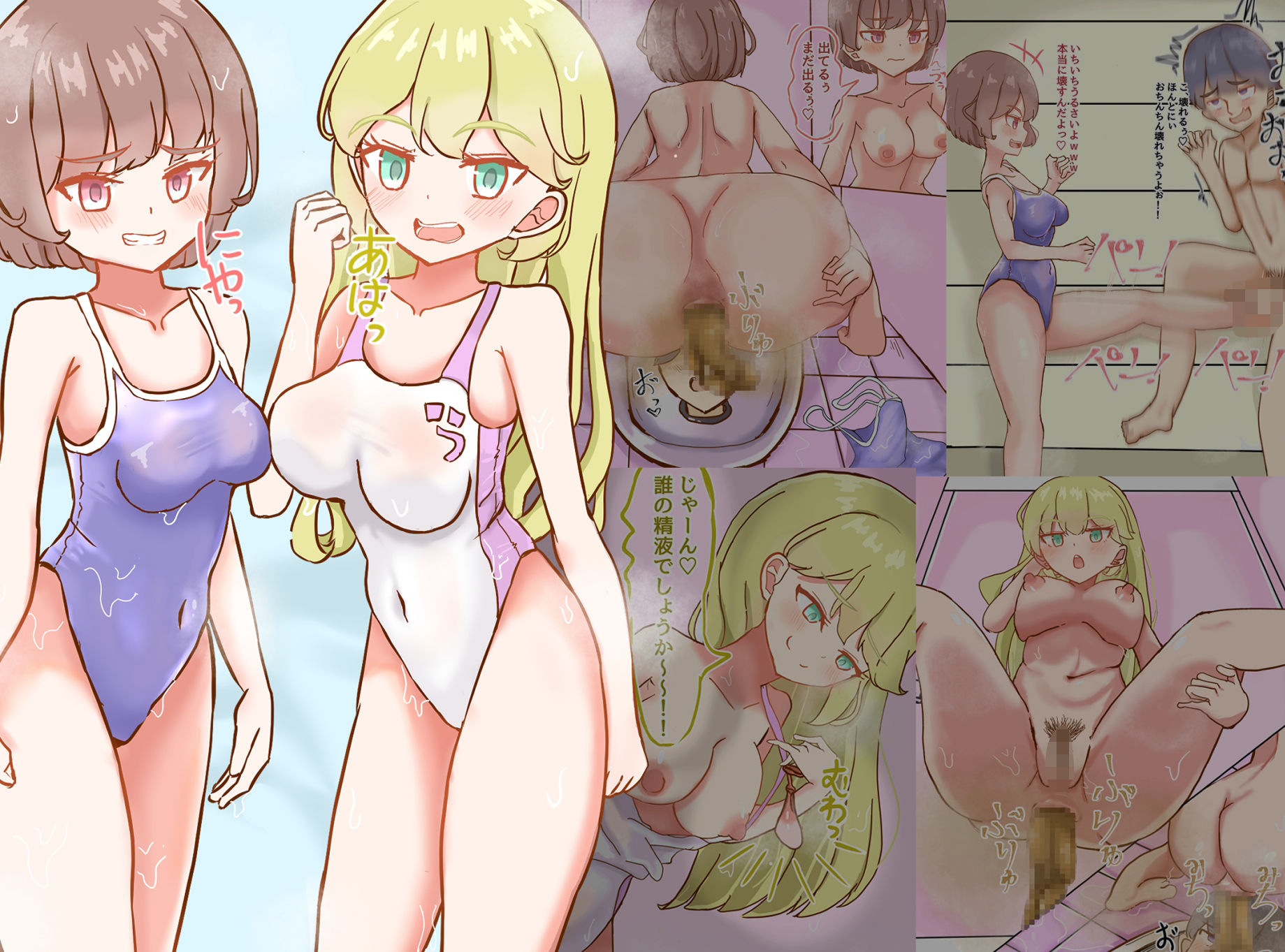 サンプル画像1:ドS水泳部の便器になったM男【食糞/飲尿、金蹴り、玉潰しetc】(ドクイチゴ) [d_628538]