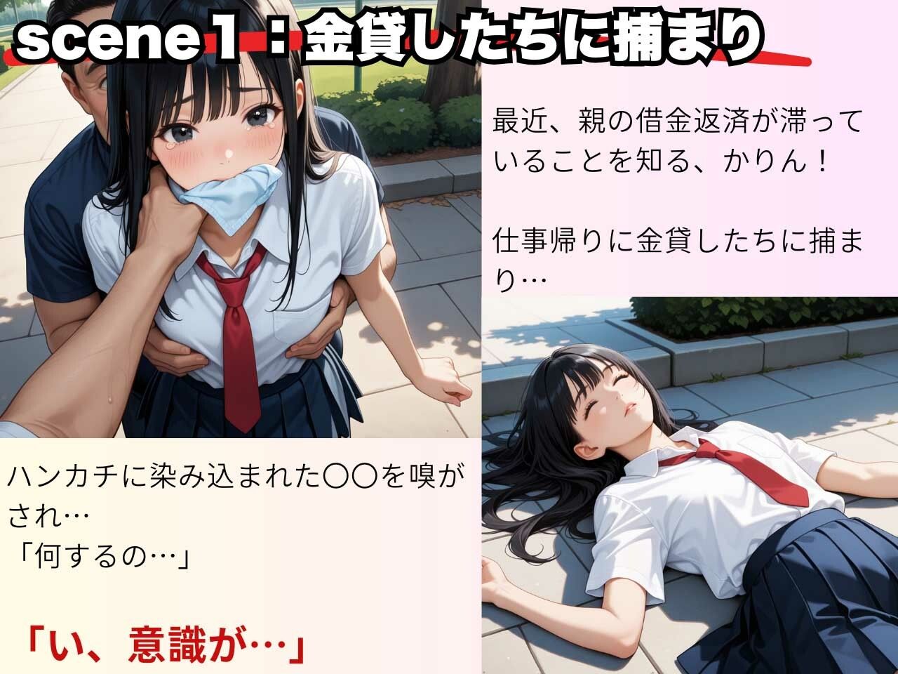 サンプル画像3:【快楽堕ち】女子校生を拘束監禁！借金のかたに彼氏専用まんこ貫通！(制服物語) [d_628544]