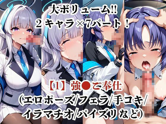 サンプル画像2:生●ノア＆早●ユウカが捕らえられ羞恥調教され肉奴●化する話(エッジエイト) [d_628552]