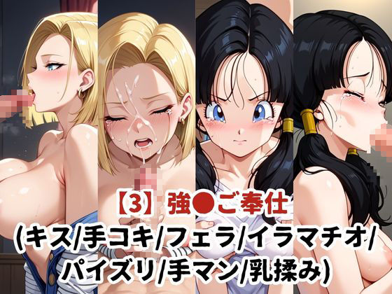 サンプル画像5:敗北したら即性支配＆奴●化！1●号＆ビ●デルを鬼畜●辱！(雪どけ水) [d_628559]