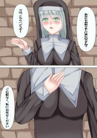 サンプル画像1:えっちなシスターと●●した！(彼岸華) [d_628590]