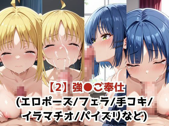 サンプル画像4:淫紋おじさんが伊●知虹夏＆山●リョウをNTR調教〜肉便器＆孕み妻化〜(エンジェルス出版) [d_628596]