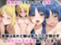 淫紋おじさんが伊●知虹夏＆山●リョウをNTR調教〜肉便器＆孕み妻化〜