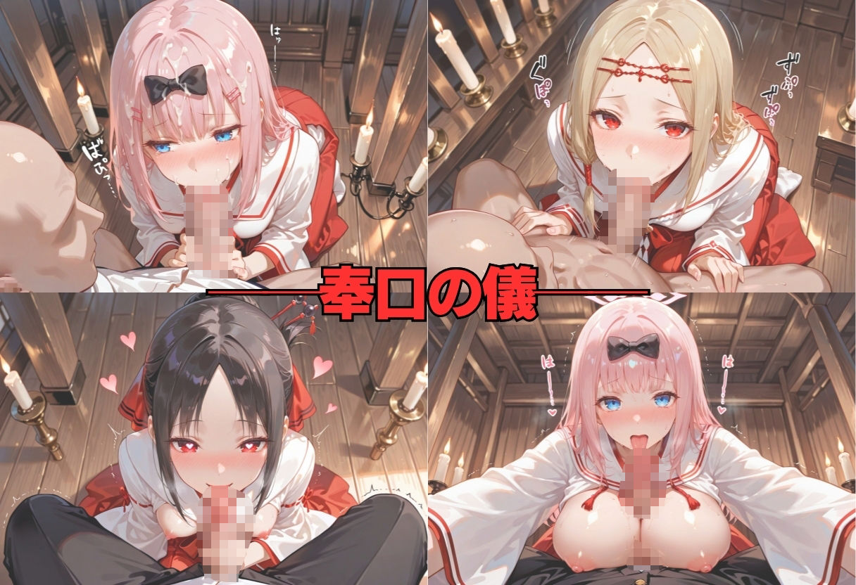 サンプル画像4:神子孕みの儀──神に選ばれた巫女  第四章(あまあま無罪同盟) [d_628598]