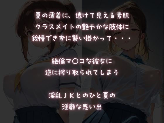 サンプル画像1:濡れ透け巨乳！我慢できずに襲ったら、淫乱絶倫マ〇コに搾り取られる！(ふじや) [d_628603]