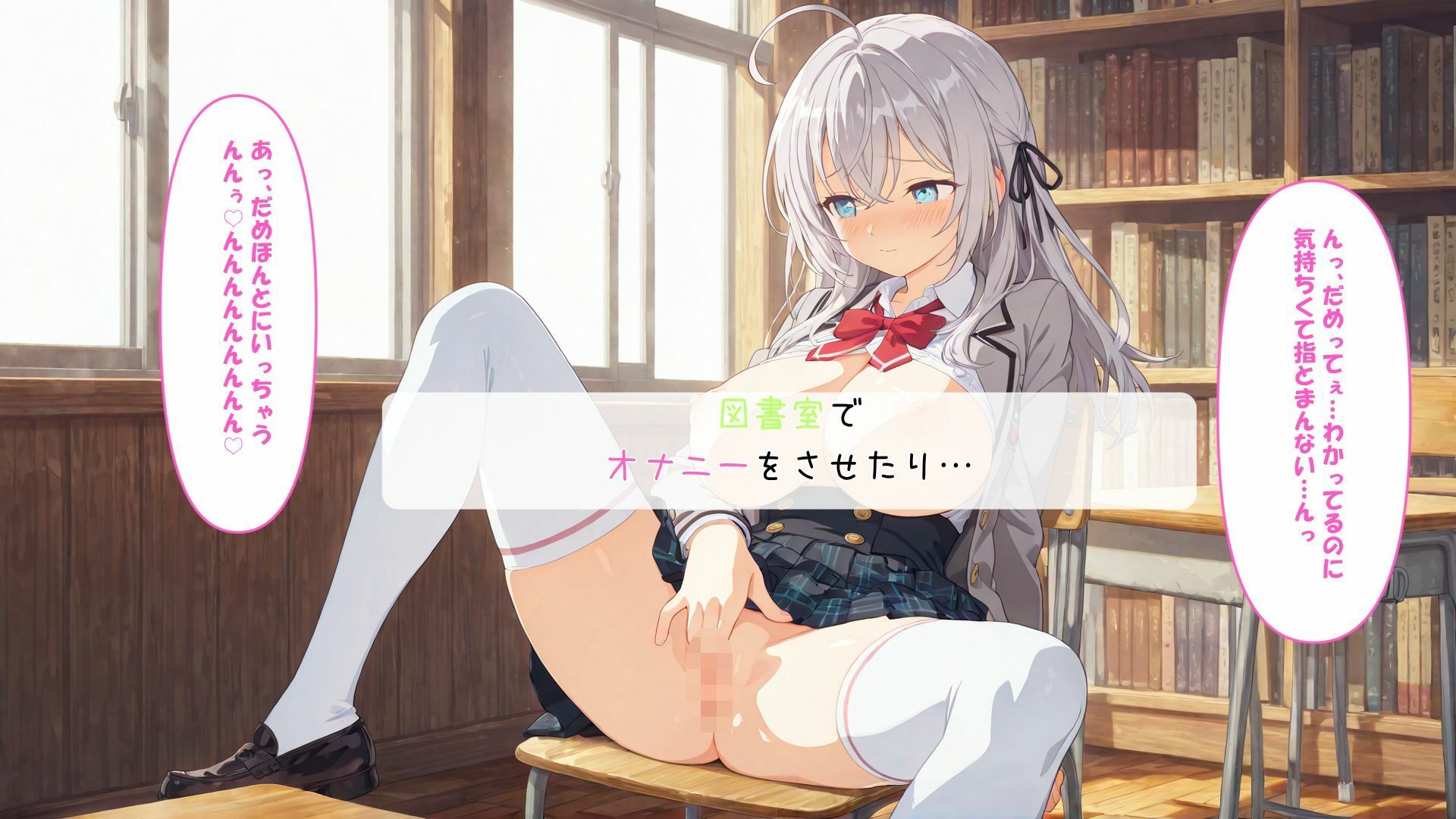 アー〇ャと催〇学園性活 画像7