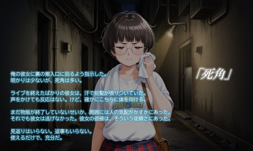 たまたま弱みを握った顔も性格もいまいち、バズりも映えも無縁なフォロワー女子が最低限使える身体だったから言うことを聞かせているだけ。 画像7