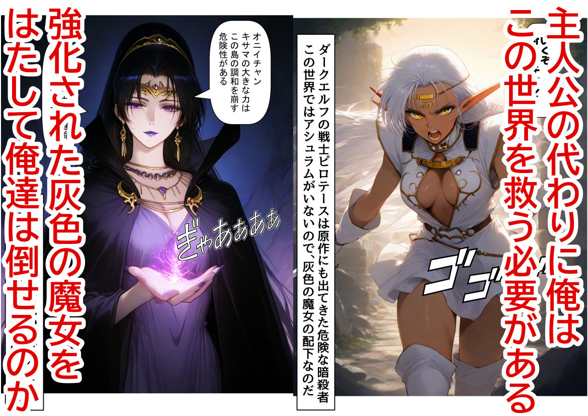 ロード●島の少女たちに種付けしまくる《ストーリー＆台詞ありCG集》〜《巨根チート主人公転生》〜 画像2