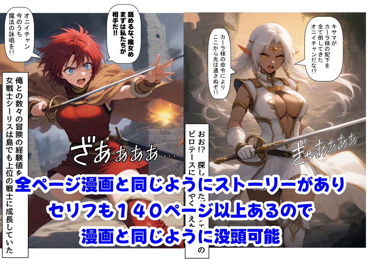 ロード●島の少女たちに種付けしまくる《ストーリー＆台詞ありCG集》〜《巨根チート主人公転生》〜 画像8