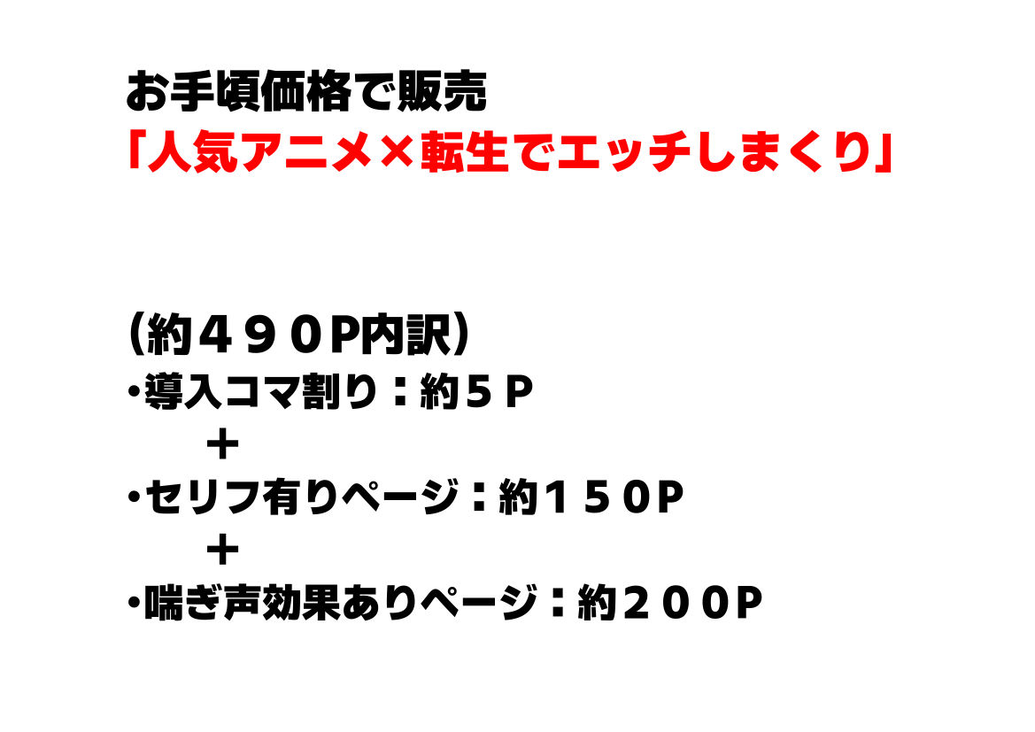 ロード●島の少女たちに種付けしまくる《ストーリー＆台詞ありCG集》〜《巨根チート主人公転生》〜 画像9