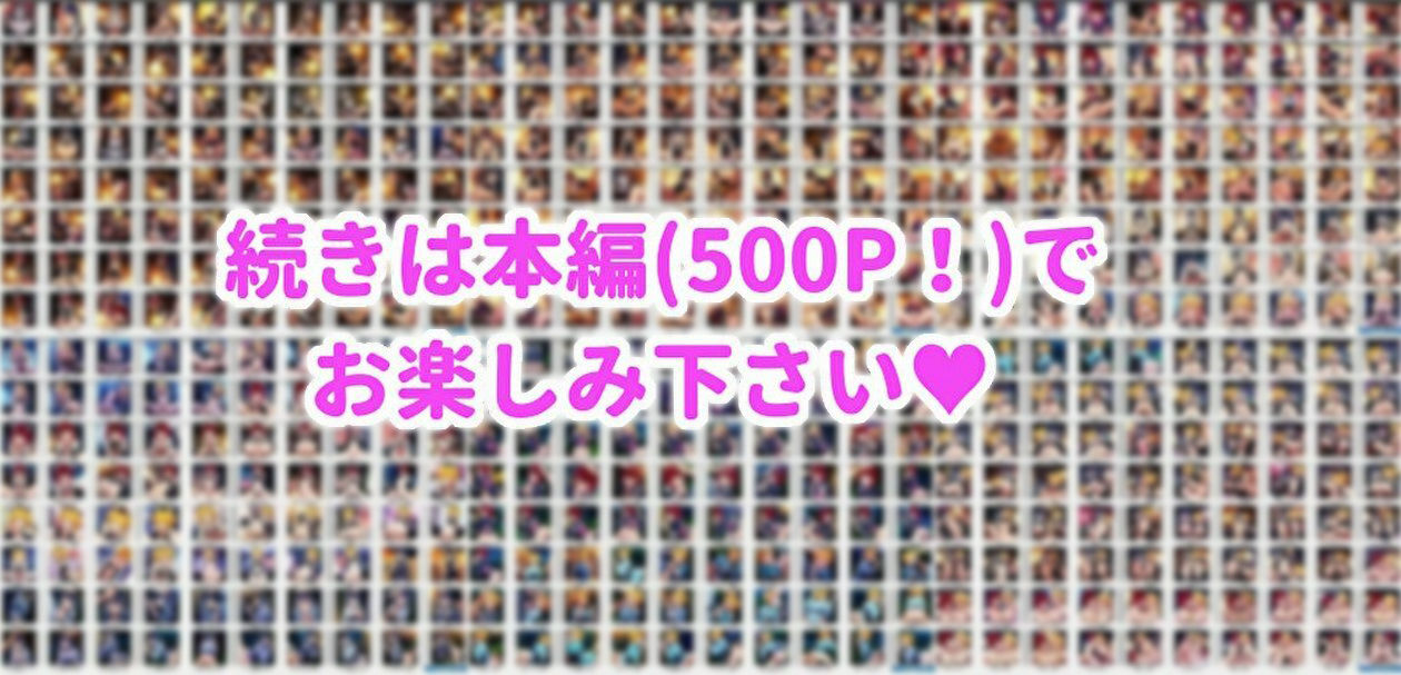 なぜか推しの子のハメ友になりました・・・ 画像10