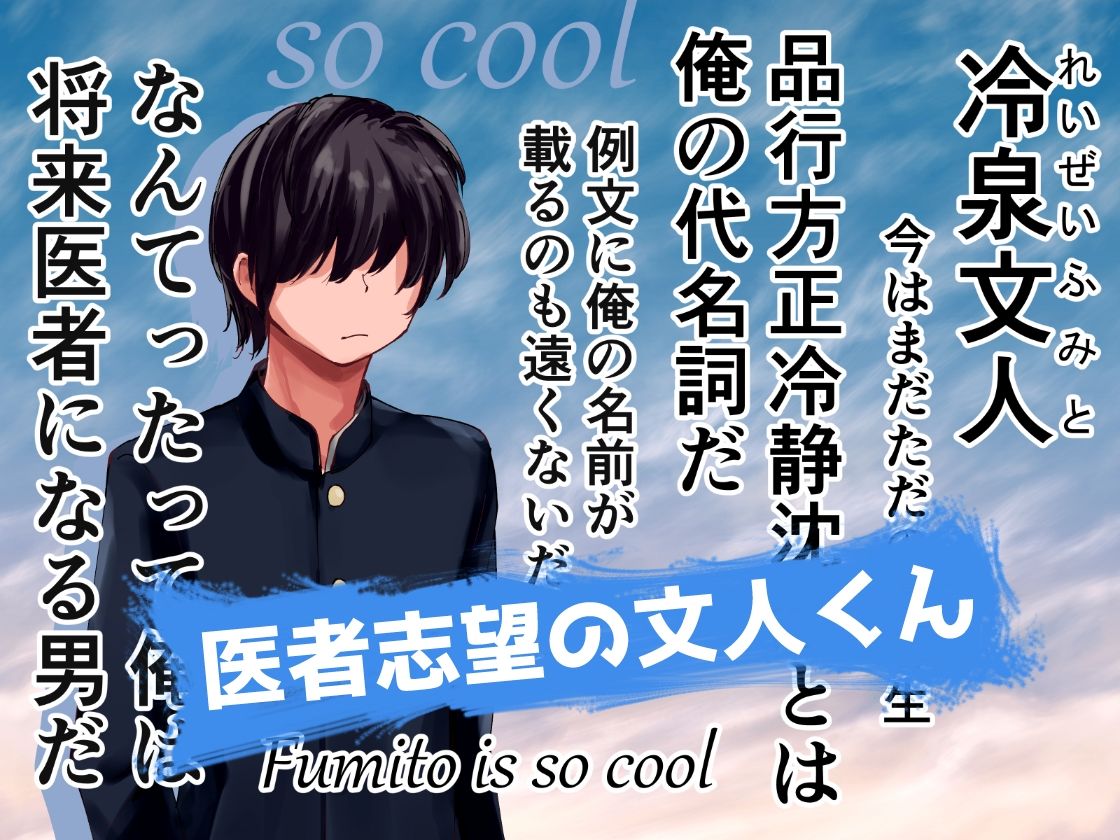 女性免疫接種計画 りいなが特訓してあげる 画像1