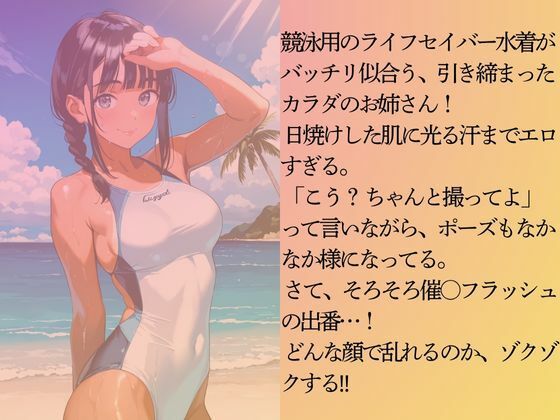 ライフセイバー女子を水着撮影と言って呼び出してみた 画像4