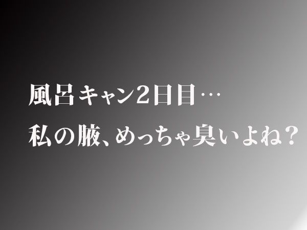 やっぱりわきがすきvol8 画像3