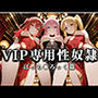 裏カジノのVIP専用性奴●──チャイナドレスで快楽提供。ぼっち〇ろっく篇