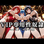 裏カジノのVIP専用性奴●──チャイナドレスで快楽提供。ハイスク〇ルD×D篇