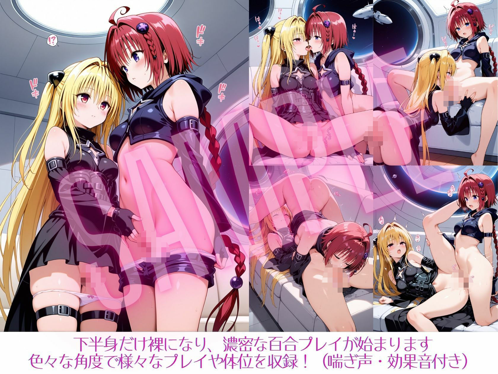金色のメアフレンドシップ 画像2
