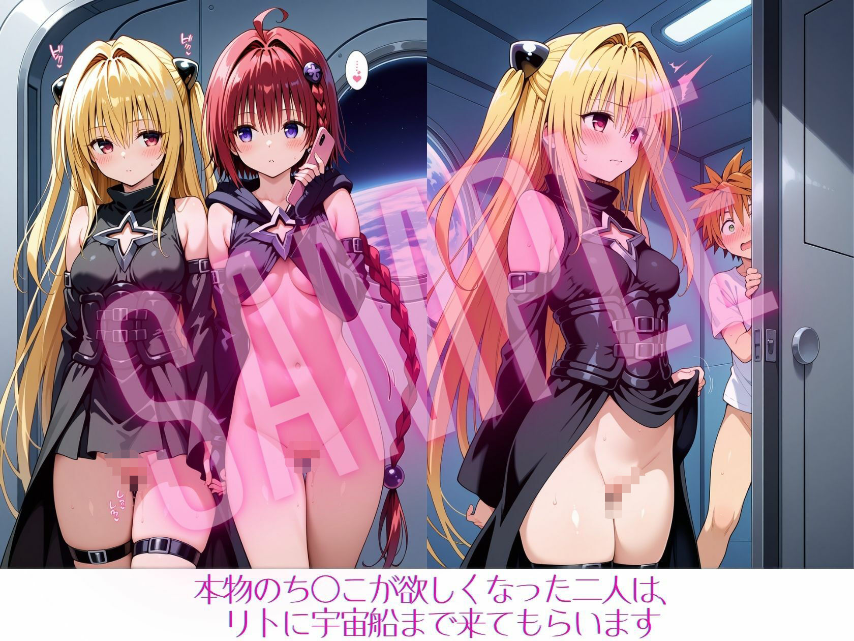金色のメアフレンドシップ 画像4