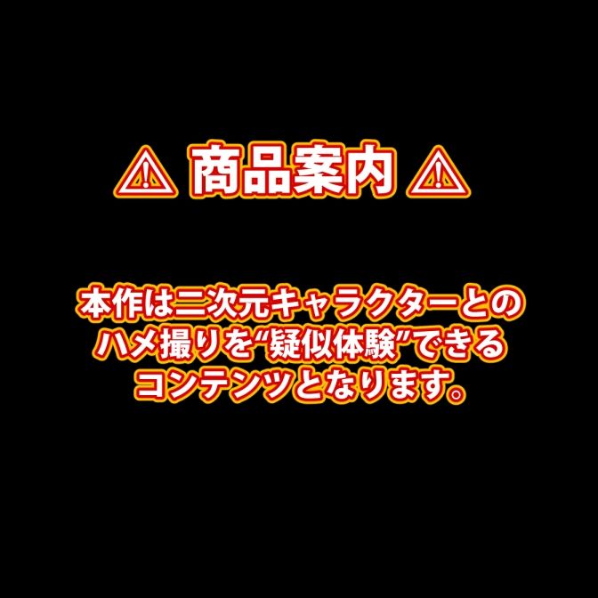【完全版】膣出ししてくれませんか？-紅月カ●ン（コード●アス）- 画像1