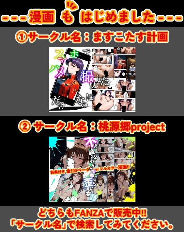 【完全版】膣出ししてくれませんか？-紅月カ●ン（コード●アス）- 画像9